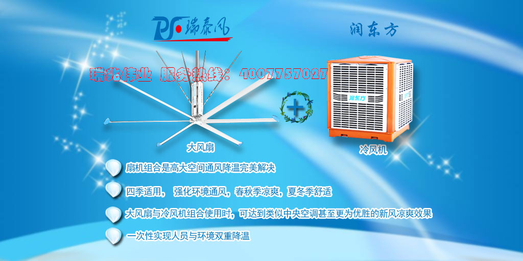 厲害了word“扇機組合”！氣溫驟升，是時候規(guī)劃廠房通風降溫了！